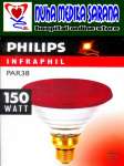 Lampu / Bohlam Philips Infraphil [ Infrared] PAR 38,  150 Watt - Fisioteraphy