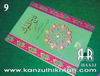 Kitab Hikmat Arab ( TAAJUL MULUK ) ( 9 ) Kanzul Hikmah