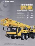 XCMGQY50K hydraulic truck crane