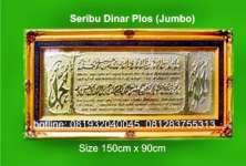 Hiasan Dinding Kaligrafi Seribu dinar