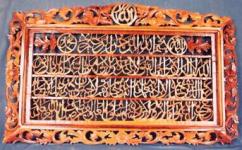 relief kaligrafi