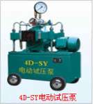 electric hydraulic test pump4D-SY10MPa