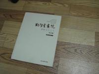 Guide Book or Brochure Printing in Beijing China