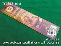 Dupa Lidi Malaysia { CENDANA } { DPMS-01A } Kanzul Hikmah