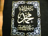 Kaligrafi Allah-Muhammad 2