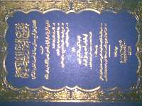 Kitab Kuning Mamba' ul Hikmah