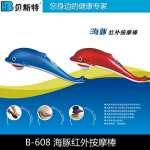 Hot Sell Premium Intelligent Infrared Dolphin Hand Massager