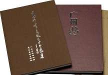 China Beijing Hardback Book Printing Service Company