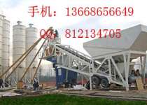 mobile concrete mixing plant