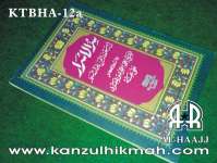 Kitab Hikmat BHS Arab ( Sirrul Asroor 45 Hal ) ( KTBHA-13a ) Kanzul Hikmah