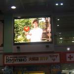 Pitch 12mm Outdoor Virtual LED Display