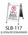 Signboard For Parking Area SLB-117