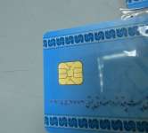 Infineon IC card