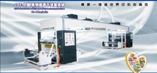 JSF-B Series High-speed Laminating Machine