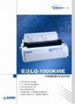 high speed impact printer LQ-1900kIIIH with 136 column