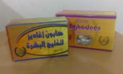 alghadeer whitening soap