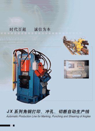 CNC Angle Line for Marking, Punching and Shearing of Angles