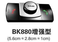 BlueLark Bluetooth Hands-free Car Kit ( BK-880)