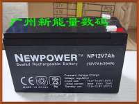 12v7ah Free maintenance lead-acid battery