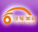 The 3rd China (Guangzhou) International Auto Beauty Exhibition