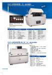 SMD Hot Air Circulation Reflow Machine ( compact type)