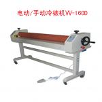 Cold Biao machine