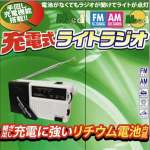 crank hand radio/ solar radio/ solar lamp/ solar table lamp