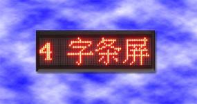 LED display