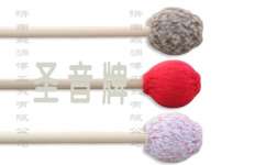 mallets