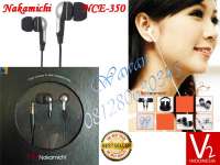 Nakamichi Earphone NCE-350