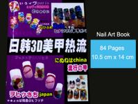 Nail Art Book / Buku Nail Art