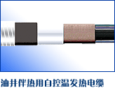 Supply Self-Regulating Heating Cable