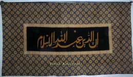 Batik Kaligrafi - Imran19 ( K)