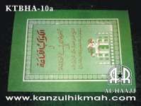 Kitab Hikmat BHS Arab ( Al Kawaakibul Lammaa` ah 32 Hal ) ( KTBHA-10a ) Kanzul Hikmah