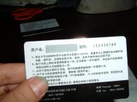 Tickets Printing Service in Beijing(China)