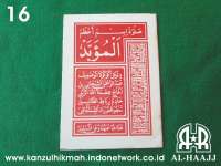 Buku Kecil ( KHASIAT SHOLAWAT AL-MU,  ABBAD ) ( 16 ) Kanzul Hikmah