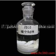SSO3 Nickel electroplating intermediate