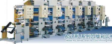 ASY Series Economic Type Gravure Printing Machine