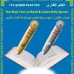 digital quran read pen