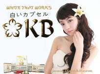 Kyusoku Bihaku Whitening Supplement