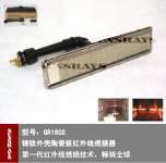 Infrared Heating System