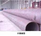 steel pipe