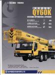 XCMG QY60K Hydraulic truck crane