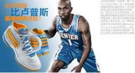 Basketball shoes Chauncey Billups shoes