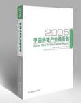 Guide Book Printing in Beijing China