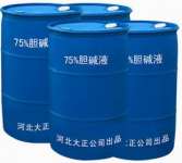 choline chloride feed grade 70% and 75% liquid