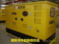 Weichai Huafeng 40kw diesel generator R4105