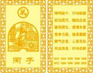 Chinese Zodiac Card