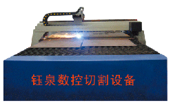 YQBB-1200X-4 Table CNC Flame Cutting Machines