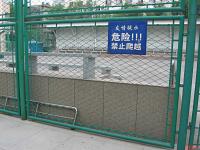 wire mesh fence